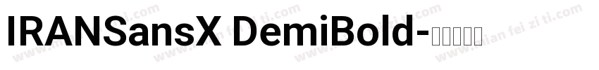 IRANSansX DemiBold字体转换